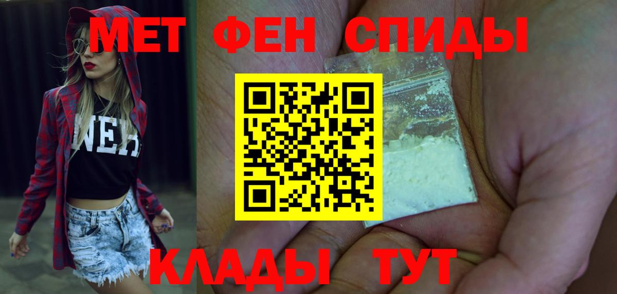 Амфетамин Розовый Мирный