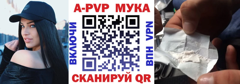 где купить наркоту  Мирный  APVP Соль 