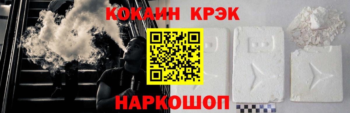 COCAIN 97%  COCAIN Боливия  Мирный  Cocaine  Вход с VPN 