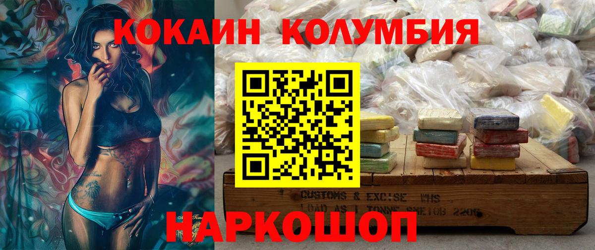 Кокаин FishScale Мирный