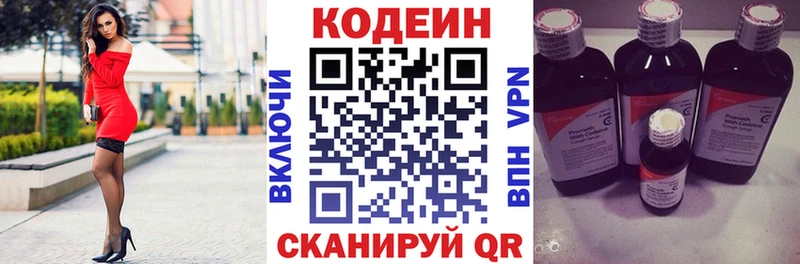 omg как зайти  Мирный  Codein Purple Drank 