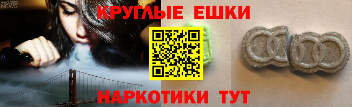 Мирный  ЭКСТАЗИ таблы  Вход с VPN  ЭКСТАЗИ 280 MDMA 
