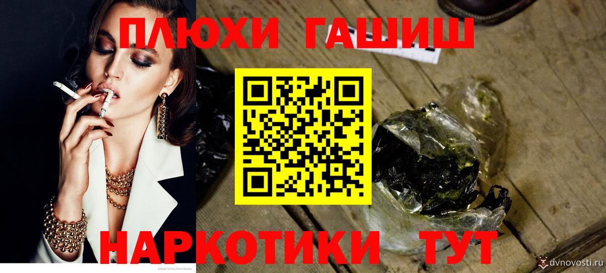ГАШ убойный Мирный