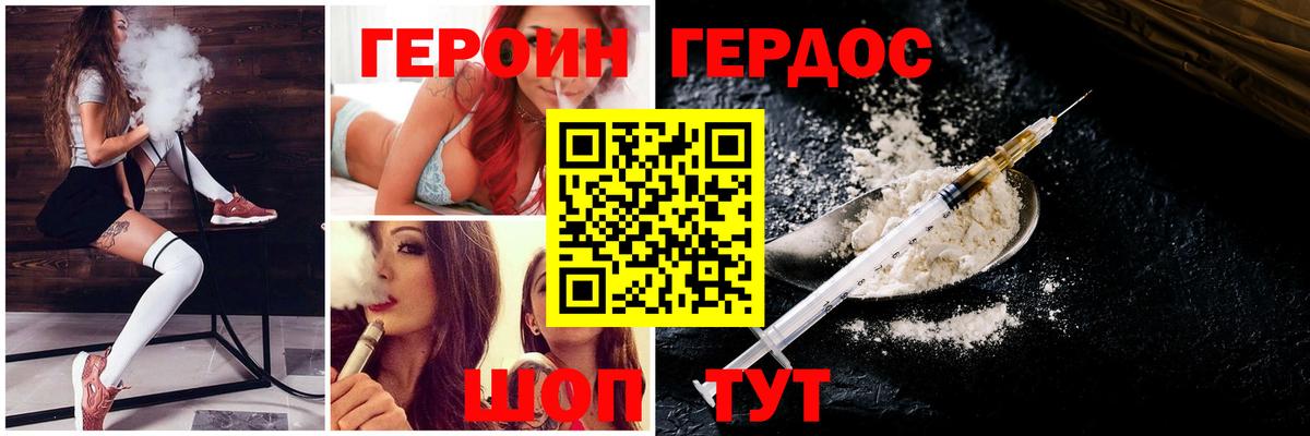 ГЕРОИН  Героин Афган  Вход с VPN  Мирный 