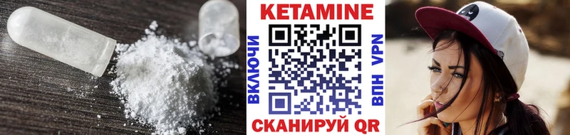 Кетамин ketamine купить наркотики сайты Мирный
