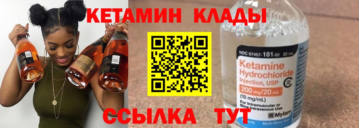 это формула  КЕТАМИН ketamine  Вход с VPN  Мирный 