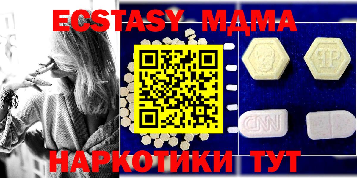 Мирный  МДМА кристаллы  MDMA Molly  Вход с VPN 