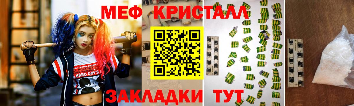 Мирный  Мефедрон мука  купить закладку  Вход с VPN  Меф  Мефедрон 