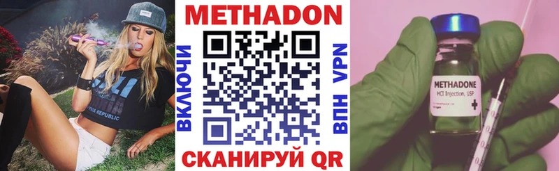 МЕТАДОН мёд  Мирный 