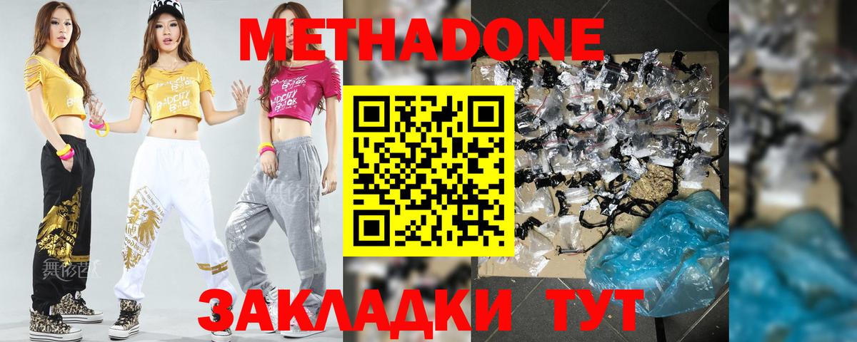 Метадон мёд  KRAKEN как зайти  Мирный  Метадон methadone  Вход с VPN 