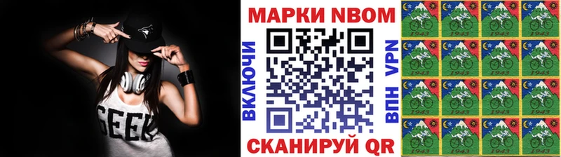 наркота Мирный Марки NBOMe 1500мкг