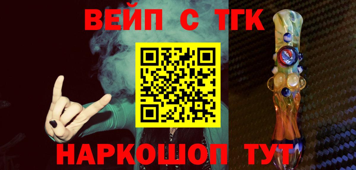 ТГК гашишное масло Мирный