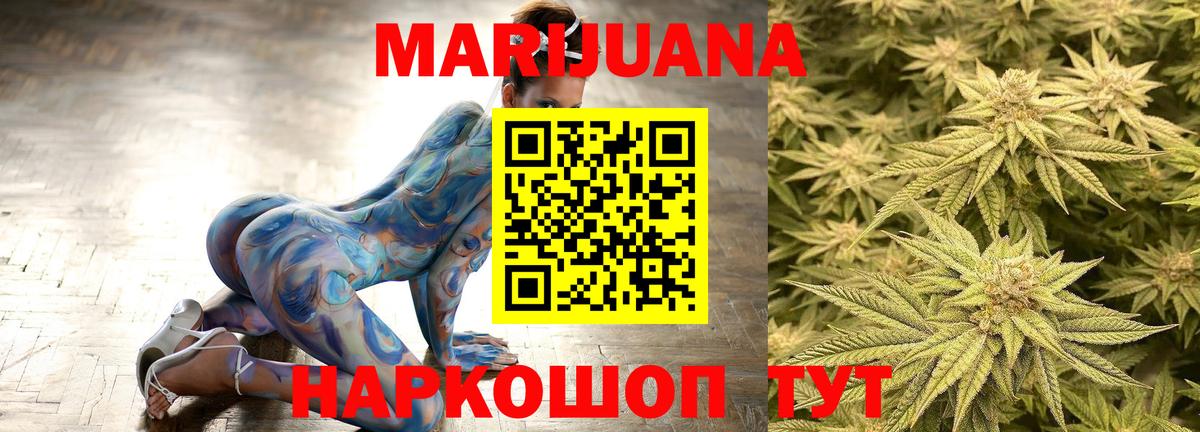 Марихуана White Widow  Каннабис LSD WEED  Каннабис сатива  Вход с VPN  Мирный 
